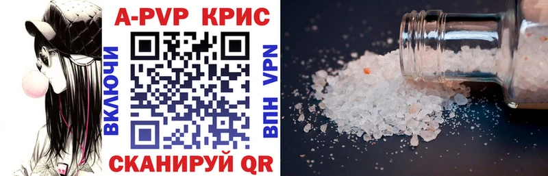 Купить где  Заозёрный  Альфа ПВП Соль 