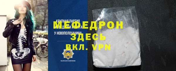 меф VHQ Заволжск