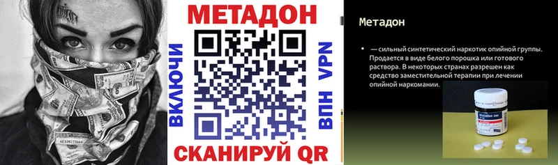 Метадон VHQ  Купить закладки  Заозёрный 